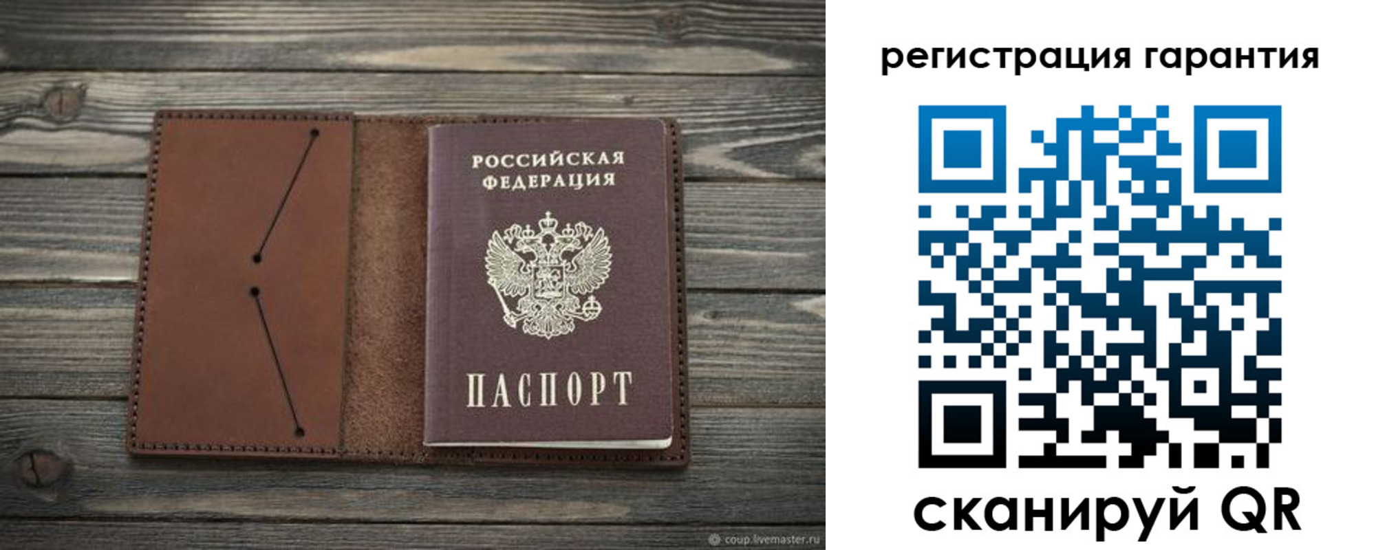 прописка в Охе