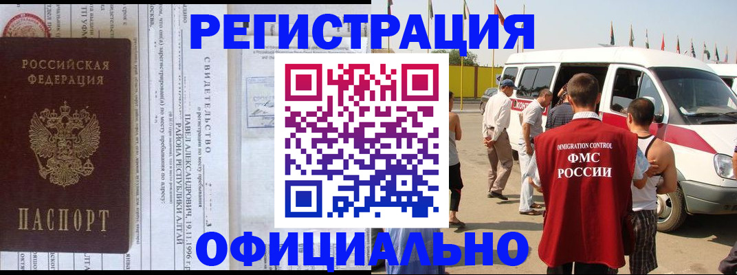 временная регистрация в квартире в Охе